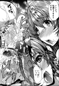 Page 186 of Kainushi-sama ni Natte yo ne! - preview thumbnail