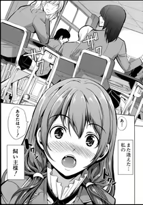 Page 19 of Kainushi-sama ni Natte yo ne! - preview thumbnail