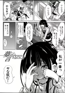 Page 192 of Kainushi-sama ni Natte yo ne! - preview thumbnail
