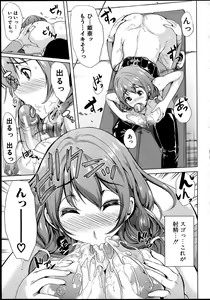 Page 31 of Kainushi-sama ni Natte yo ne! - preview thumbnail