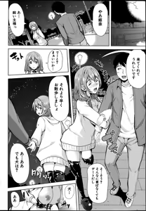 Page 34 of Kainushi-sama ni Natte yo ne! - preview thumbnail