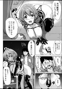 Page 36 of Kainushi-sama ni Natte yo ne! - preview thumbnail
