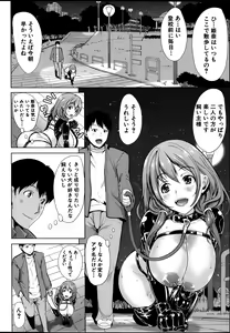 Page 38 of Kainushi-sama ni Natte yo ne! - preview thumbnail