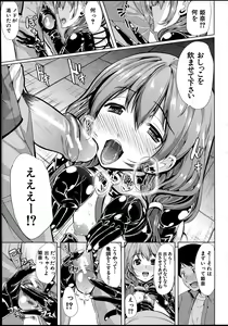 Page 41 of Kainushi-sama ni Natte yo ne! - preview thumbnail