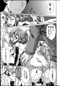 Page 64 of Kainushi-sama ni Natte yo ne! - preview thumbnail