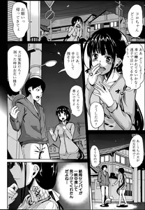 Page 69 of Kainushi-sama ni Natte yo ne! - preview thumbnail