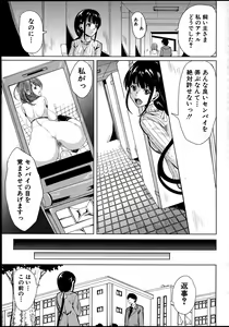 Page 70 of Kainushi-sama ni Natte yo ne! - preview thumbnail