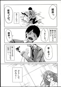 Page 94 of Kainushi-sama ni Natte yo ne! - preview thumbnail