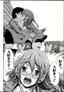 Page 99 of Kainushi-sama ni Natte yo ne! - preview thumbnail
