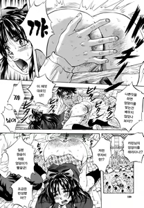 Page 120 of Shoujo Hinpyoukai | 소녀품평회 - preview thumbnail
