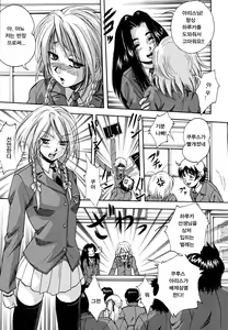 Page 175 of Shoujo Hinpyoukai | 소녀품평회 - preview thumbnail