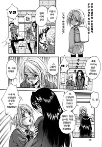 Page 180 of Shoujo Hinpyoukai | 소녀품평회 - preview thumbnail