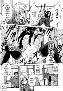 Page 195 of Shoujo Hinpyoukai | 소녀품평회 - preview thumbnail