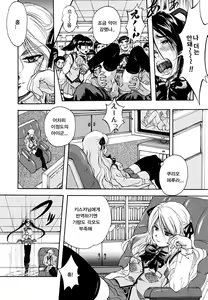 Page 42 of Shoujo Hinpyoukai | 소녀품평회 - preview thumbnail