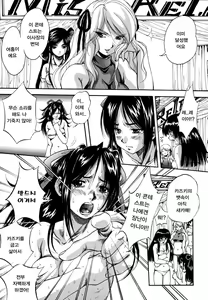 Page 79 of Shoujo Hinpyoukai | 소녀품평회 - preview thumbnail
