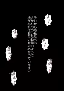 Page 102 of Otouto ga Hyouhen Shita Hi - preview thumbnail