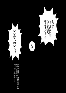 Page 45 of Nozoki ma Kozou to Muchi Muchi Kunoichi - preview thumbnail