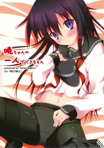 Akatsuki-chan no Hitoride Dekirumon — hentai manga cover on Fhentai