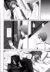 Page 9 of Akatsuki-chan no Hitoride Dekirumon - preview thumbnail