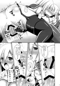 Page 16 of Uchi no Hamakaze wa Choukyouzumi - preview thumbnail