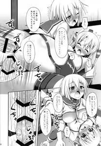 Page 17 of Uchi no Hamakaze wa Choukyouzumi - preview thumbnail