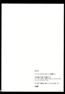 Page 3 of Uchi no Hamakaze wa Choukyouzumi - preview thumbnail