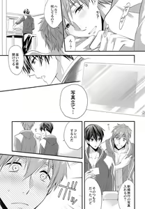 Page 14 of Kekkonshitara Dounaru!? 2 - preview thumbnail