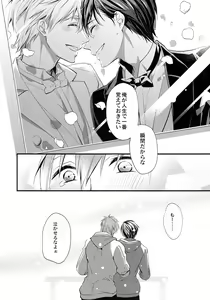 Page 15 of Kekkonshitara Dounaru!? 2 - preview thumbnail