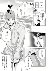 Page 2 of Kekkonshitara Dounaru!? 2 - preview thumbnail