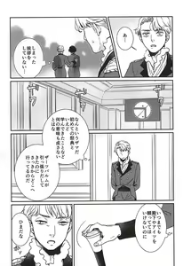 Page 4 of Jouai to Yuujou - preview thumbnail