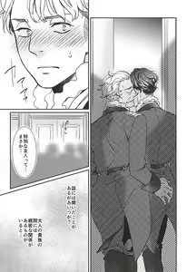 Page 6 of Jouai to Yuujou - preview thumbnail