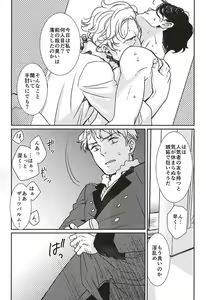 Page 8 of Jouai to Yuujou - preview thumbnail