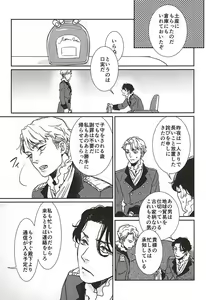 Page 10 of Jouai to Yuujou - preview thumbnail