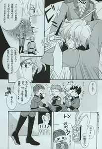 Page 4 of Kimi no Hitomi ni Koishiteru - preview thumbnail