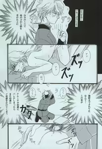 Page 8 of Kimi no Hitomi ni Koishiteru - preview thumbnail