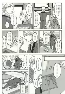 Page 9 of Futari Gurashi no Hibi - preview thumbnail