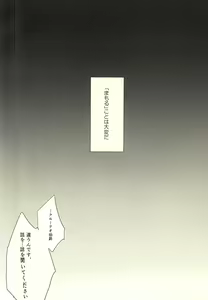 Page 2 of Knight no Kokoroe - preview thumbnail