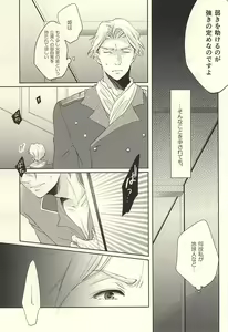 Page 6 of Knight no Kokoroe - preview thumbnail