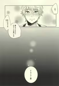 Page 10 of Knight no Kokoroe - preview thumbnail