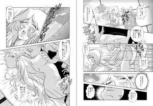Page 16 of Maetel Story 5 - preview thumbnail