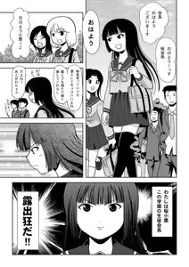 Page 4 of Sakura Kotaka no Roshutsubiyori - preview thumbnail