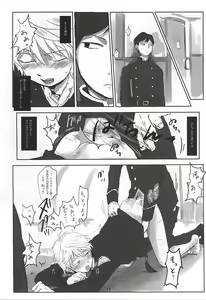 Page 12 of Itai Aitai Ai Shitai - preview thumbnail