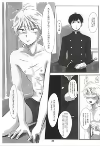 Page 24 of Itai Aitai Ai Shitai - preview thumbnail