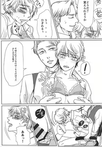 Page 22 of Himitsu no, houkago - preview thumbnail