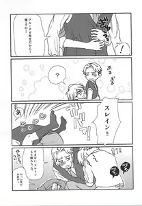 Page 28 of Himitsu no, houkago - preview thumbnail