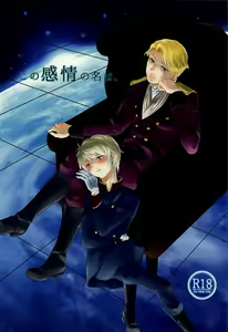Kono Kanjou no Na wa, - hentai manga cover image