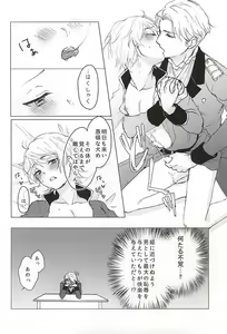Page 7 of Kono Kanjou no Na wa, - preview thumbnail