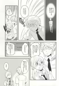 Page 12 of Bokura no baai - preview thumbnail