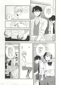 Page 14 of Bokura no baai - preview thumbnail