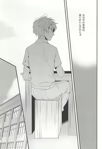 Page 18 of Bokura no baai - preview thumbnail